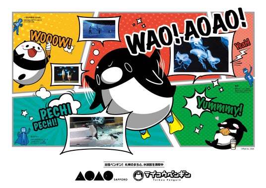 アソビュー!、札幌の都市型水族館『AOAO SAPPORO』×テイコウペンギン特別企画展 「SAPPORO 出張ペンギン!札幌のまちと、水族館を満喫中」の入館チケットを販売開始! アソビュー!、札幌の都市型水族館『AOAO SAPPORO』×テイコウペンギン特別企画展 「SAPPORO 出張ペンギン!札幌のまちと、水族館を満喫中」の入館チケットを販売開始!