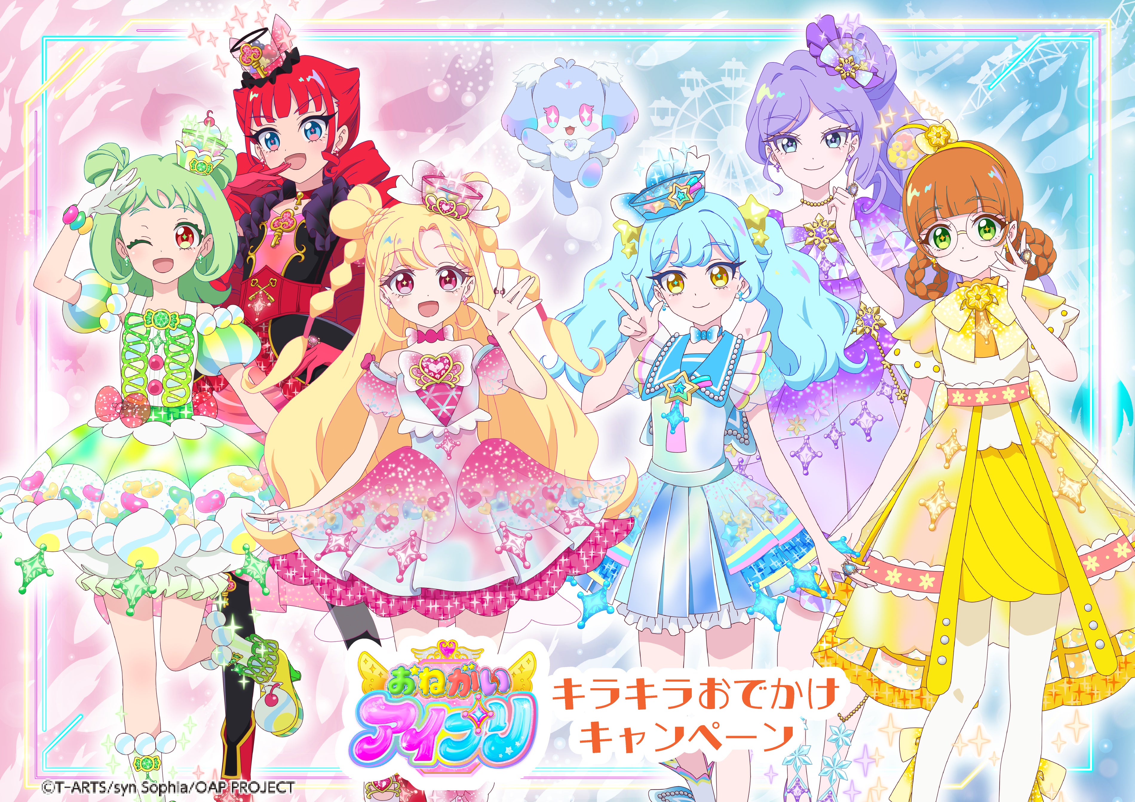 おねがいアイプリ×全国レジャー施設！限定カードやスタンプラリーも