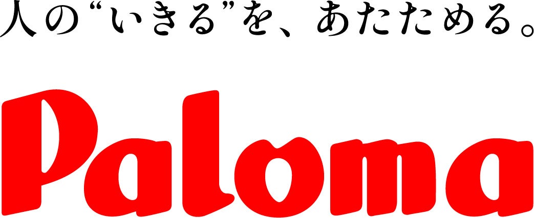 パロマ、ビルトインコンロ「フェイシスグランド」にジャパンディデザインシリーズを追加|製品の仕様と発売概要(12枚目)
