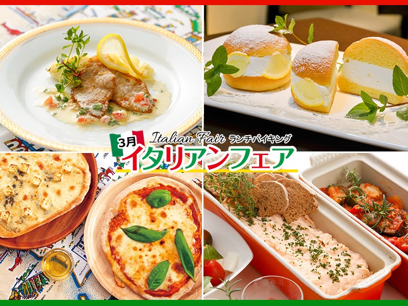 左上：豚肉のスカロッピーネ レモンクリームソース マッシュポテト添え、右上：マリトッツォ、左下：ピザ、右下：サーモンのマンテカート風