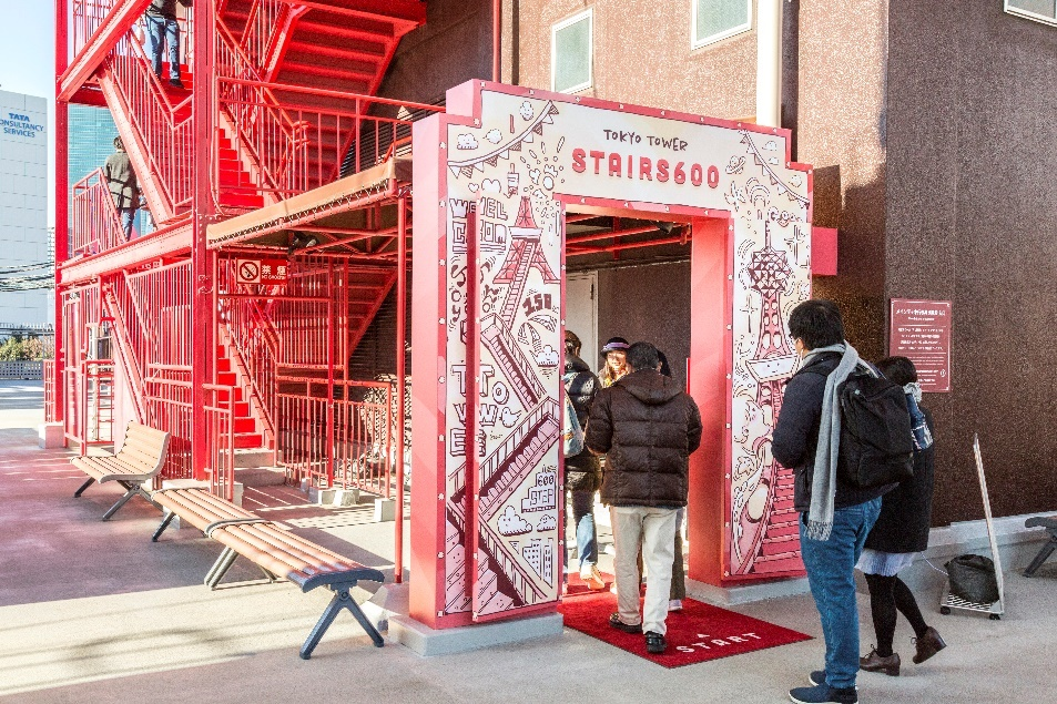 （東京タワー「オープンエア外階段ウォーク」）