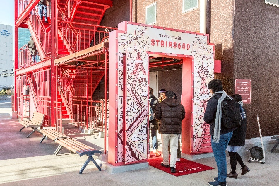 (東京タワー「オープンエア外階段ウォーク」)