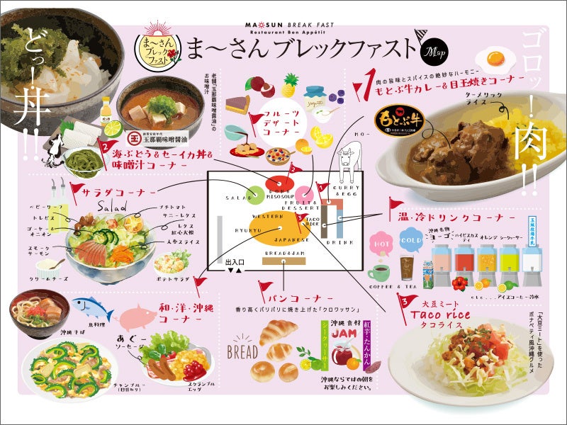 ま～さんブレックファストMAP