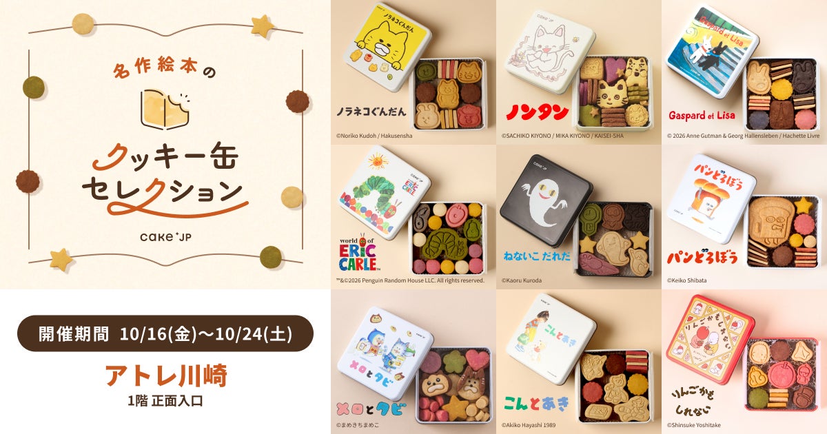 【第160弾】”山崎18年”が再登場。ウイスキーくじ最新弾が10月13日より販売開始