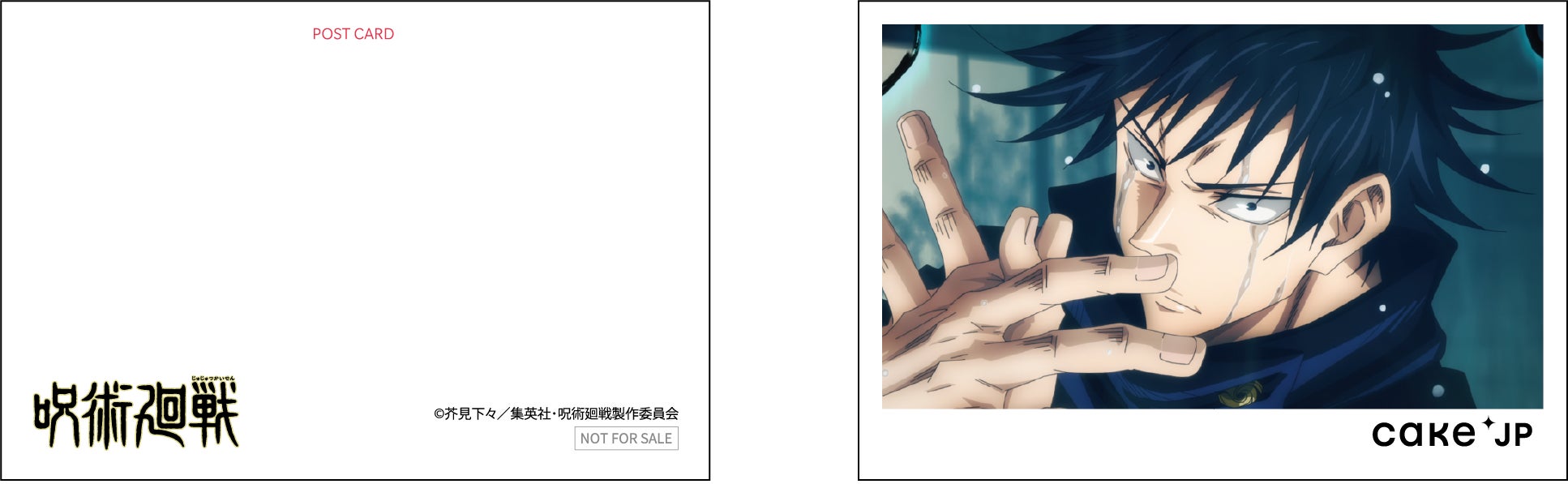 ファン必見 Tvアニメ 呪術廻戦 Cake Jp コラボ第2弾 伏黒恵の式神 ケーキ を12月17日より販売開始 株式会社cake Jpのプレスリリース ファン必見 Tvアニメ 呪術廻戦 Cake Jp コラボ第2弾 伏黒恵の式神 ケーキ を12月17日より販売開始 株式会社cake Jpのプレスリリース