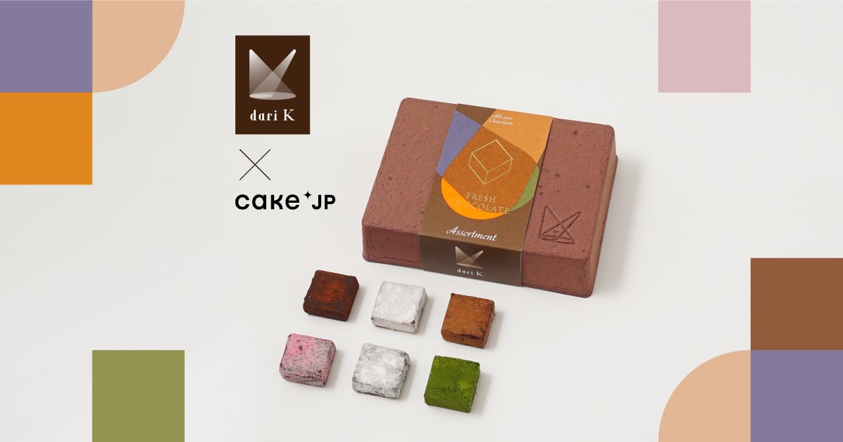 生産者・消費者・環境、みんなが笑顔になれるAll-win Chocolate「Dari