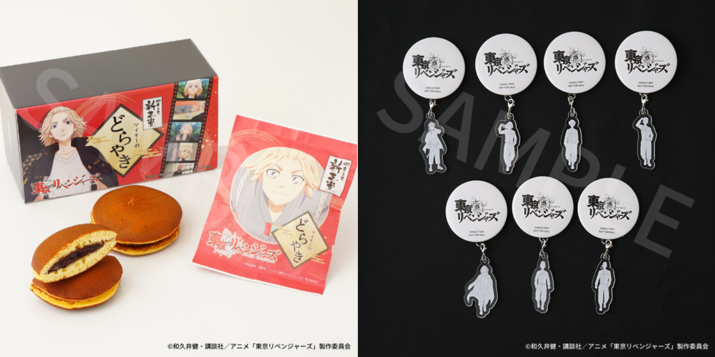 TVアニメ『東京リベンジャーズ』Cake.jpコラボ第3弾！ マイキー