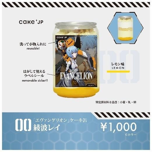 エヴァンゲリオン　綾波　缶バッジ　カフェ エヴァンゲリオン UCCミルクコーヒー 缶バッジ 綾波レイ（制服