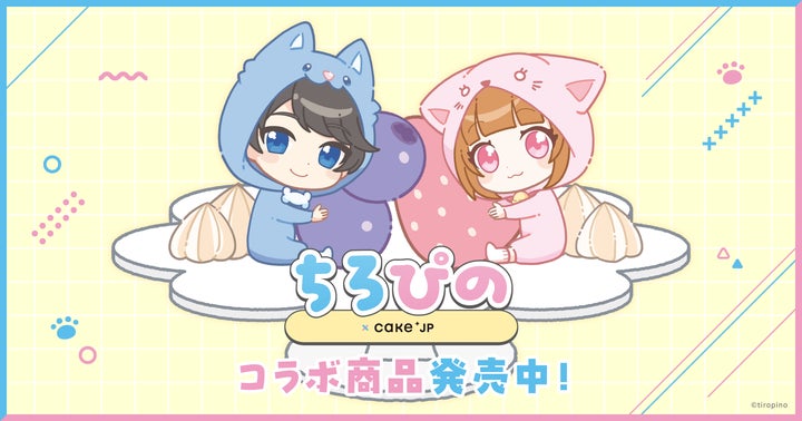 YouTube登録者数170万人超の大人気ゲーム実況グループ『ちろぴの YouTube登録者数170万人超の大人気ゲーム実況グループ『ちろぴの