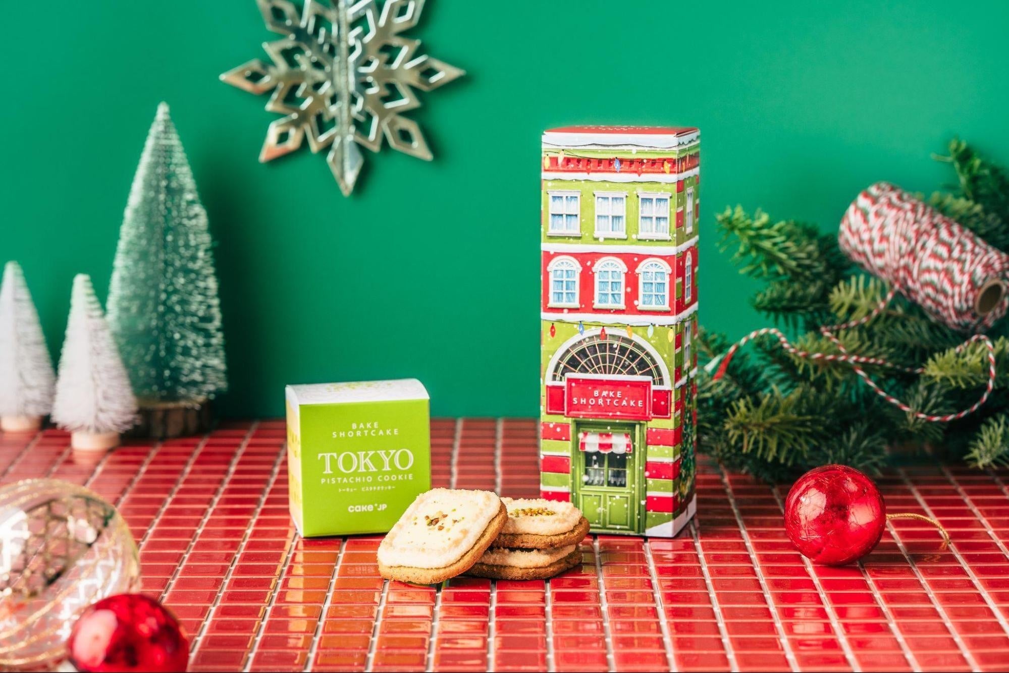 cake⋆さん専用 Cake.jpの東京土産ブランド「BAKE SHORTCAKE」から新商品「TOKYO