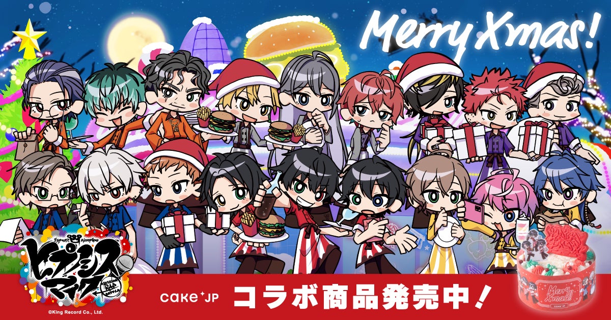Cake.jp×『ヒプノシスマイク -Division Rap Battle-』コラボ Cake.jp×『ヒプノシスマイク -Division Rap Battle-』コラボ
