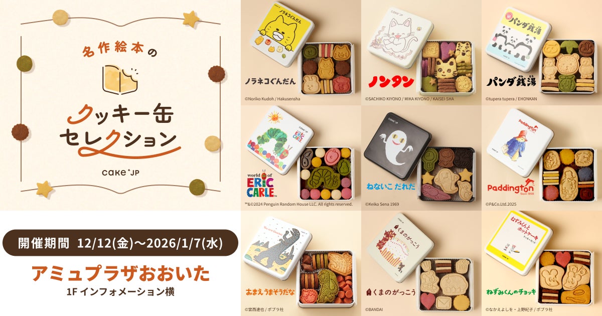 イラストレーター Spin クッキー缶 空き缶 4個 セット クッキー缶 イラストレーター Spin クッキー缶 空き缶 4個 セット クッキー缶