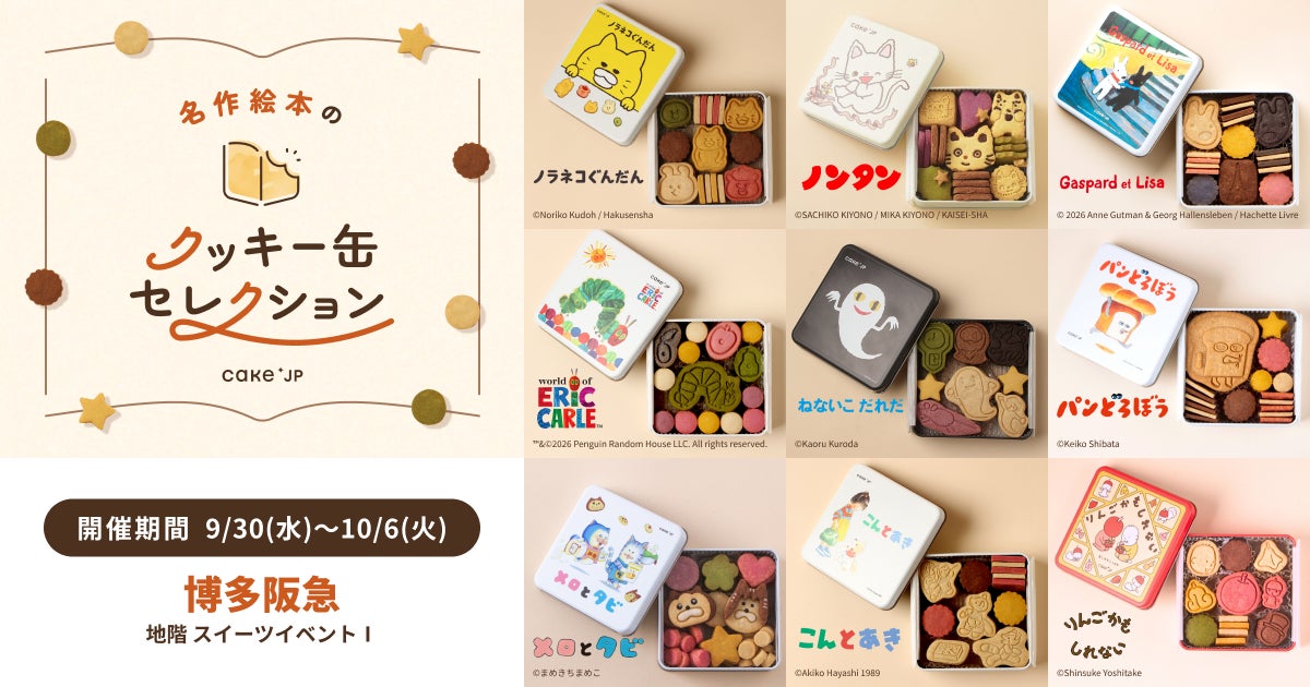 『スターバックス バゲットサンド』4種類を9月30日(水)より発売 パンのおいしさを追求した、高加水生地による“もちっ”とした食感