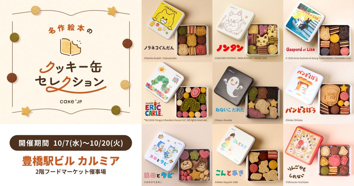 10月13日は「さつまいもの日」 冷やし焼き芋が“腸活”で注目される理由とは?