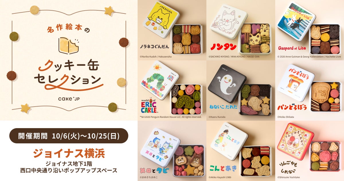 【近鉄百貨店 四日市店】ボリューム満点の弁当や初の味が大集合! 第55回 北海道大物産展