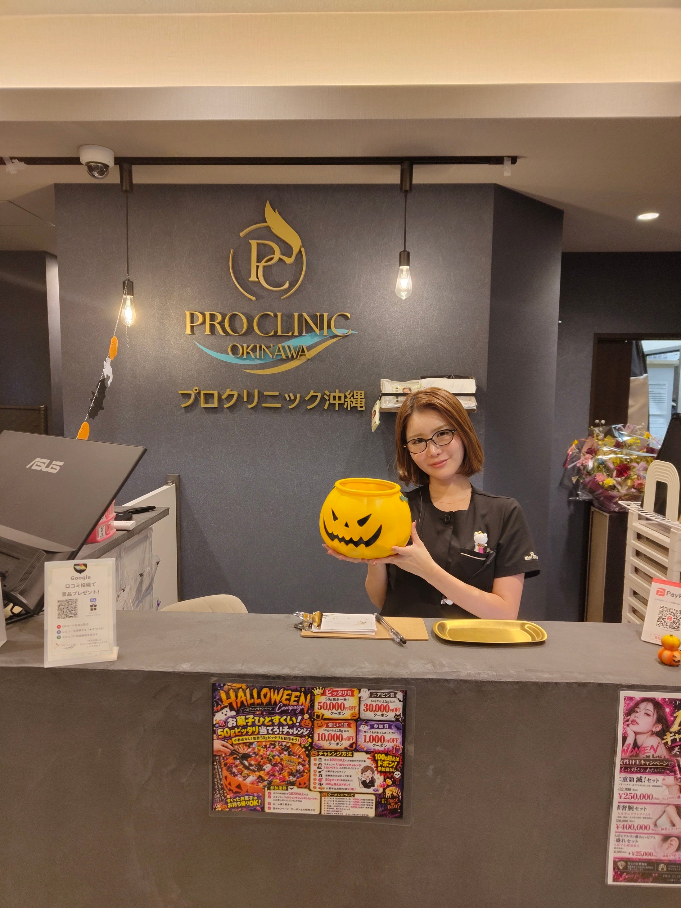 プロクリニック沖縄、2026年10月のハロウィンキャンペーンを実施。気軽に美容外科からスキンケアまで、地元で相談できる機会を提供。