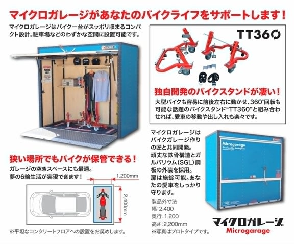 なぜ48時間で45万回再生?クルマ1台分で“6輪生活”が叶う極小バイク なぜ48時間で45万回再生?クルマ1台分で“6輪生活”が叶う極小バイク