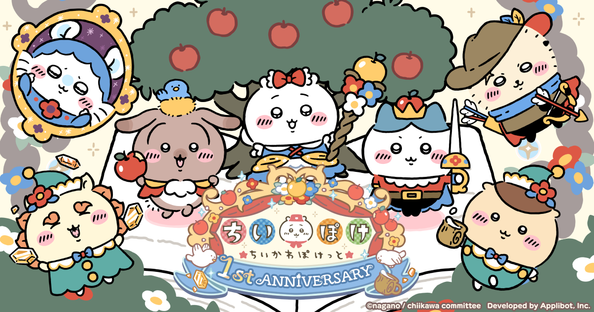 ちいかわぽけっと1周年！白雪姫イベント＆記念動画公開