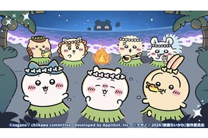 ちいかわ」初のスマホアプリ『ちいかわぽけっと』ちいかわをお世話 ちいかわ」初のスマホアプリ『ちいかわぽけっと』ちいかわをお世話