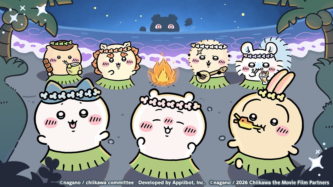 ちいかわ初のスマホアプリ!お世話&「人魚の島」イベント開催 ちいかわ初のスマホアプリ!お世話&「人魚の島」イベント開催