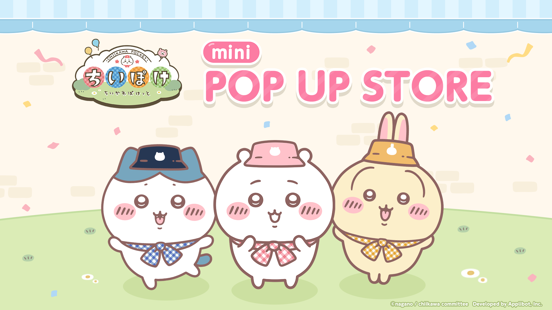「ちいかわ」初スマホアプリ連動！ミニPOP UP STORE開催決定！