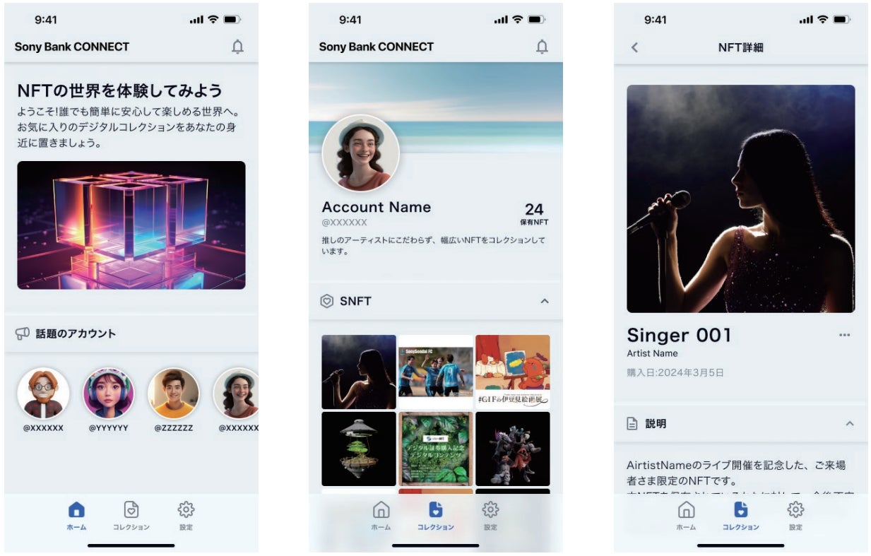 web3エンターテインメント領域向けアプリを2024年夏リリース 新サービス名称 Sony Bank CONNECT(ソニーバンク・コネクト)に決定