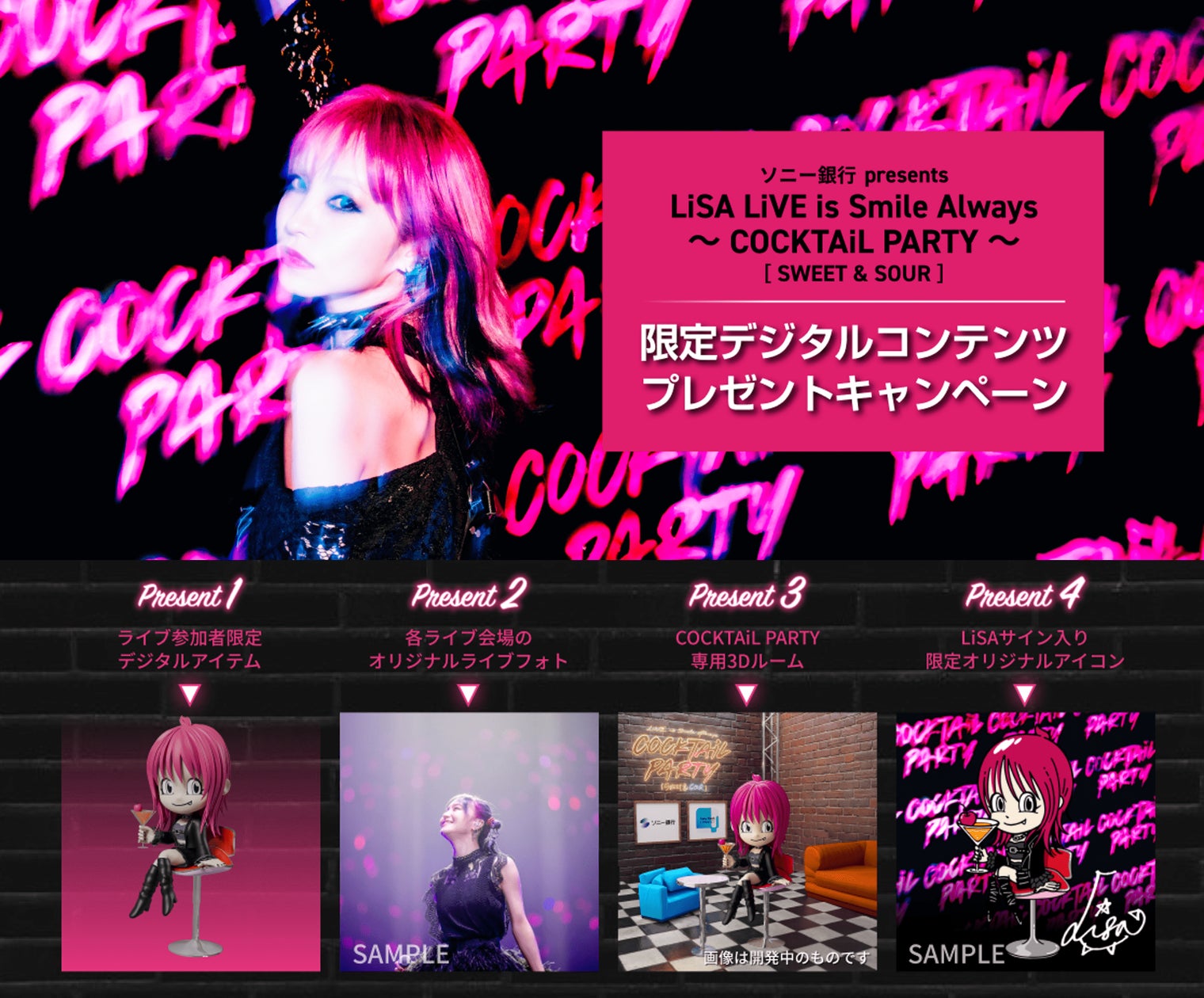 LiSA COCKTAIL PARTY 会場限定 ブレスレット コンプ1セット LiSA COCKTAIL PARTY 会場限定 ブレスレット コンプ1セット