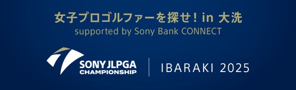 ソニー 日本女子プロゴルフ選手権大会」において音声ARサービス ソニー 日本女子プロゴルフ選手権大会」において音声ARサービス