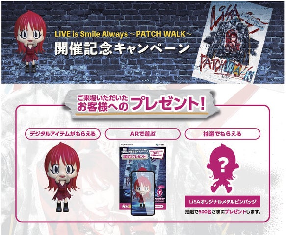 LiSA全国ホールツアー「LiVE is Smile Always〜PATCH WALK〜」ライブ LiSA全国ホールツアー「LiVE is Smile Always〜PATCH WALK〜」ライブ