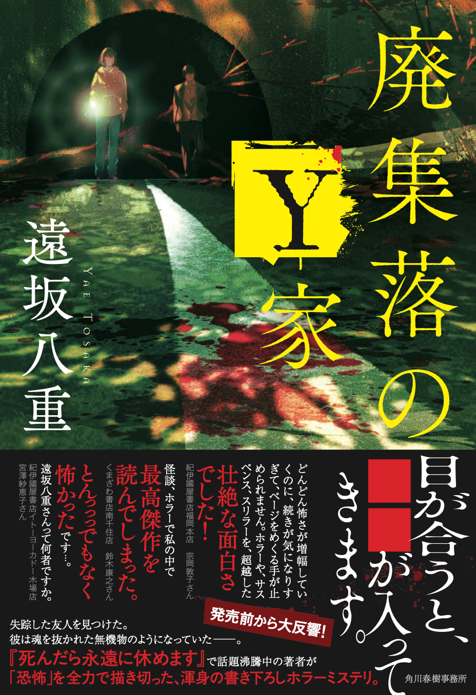 月刊ホラーミステリーＭ10月号（1996年）　ぶんか社 月刊ホラーミステリーM10月号（1996年） ぶんか社