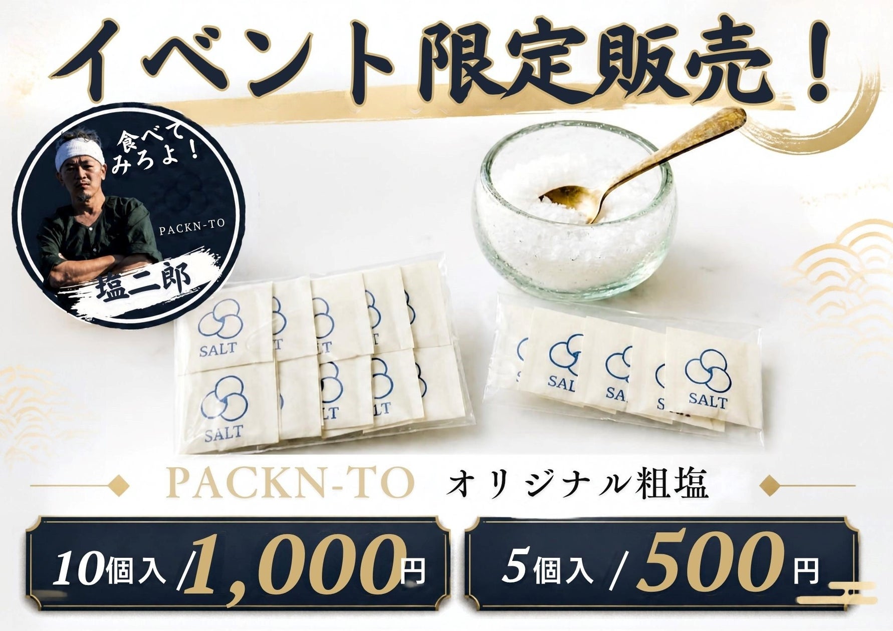 鹿児島・垂水から生まれた「温泉水aichralis(アイクラリス)」が、Cosme Kitchen・Biopleの公式WEB STOREにて販売を開始いたします。