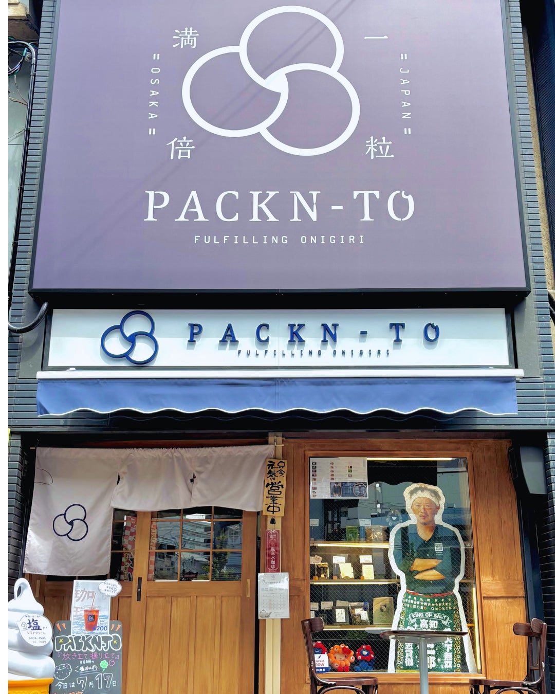 秋鮭×クリームチーズの和風おにぎりサンド、「PACKN-TO」九条店に6日間限定で登場