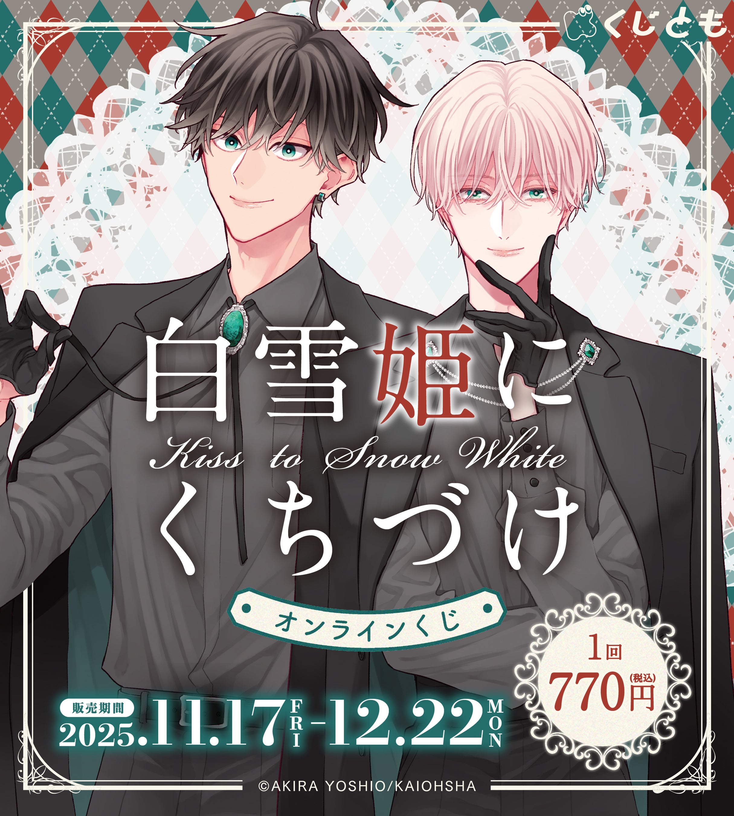 ゆきしげページ☆ 157042-15-