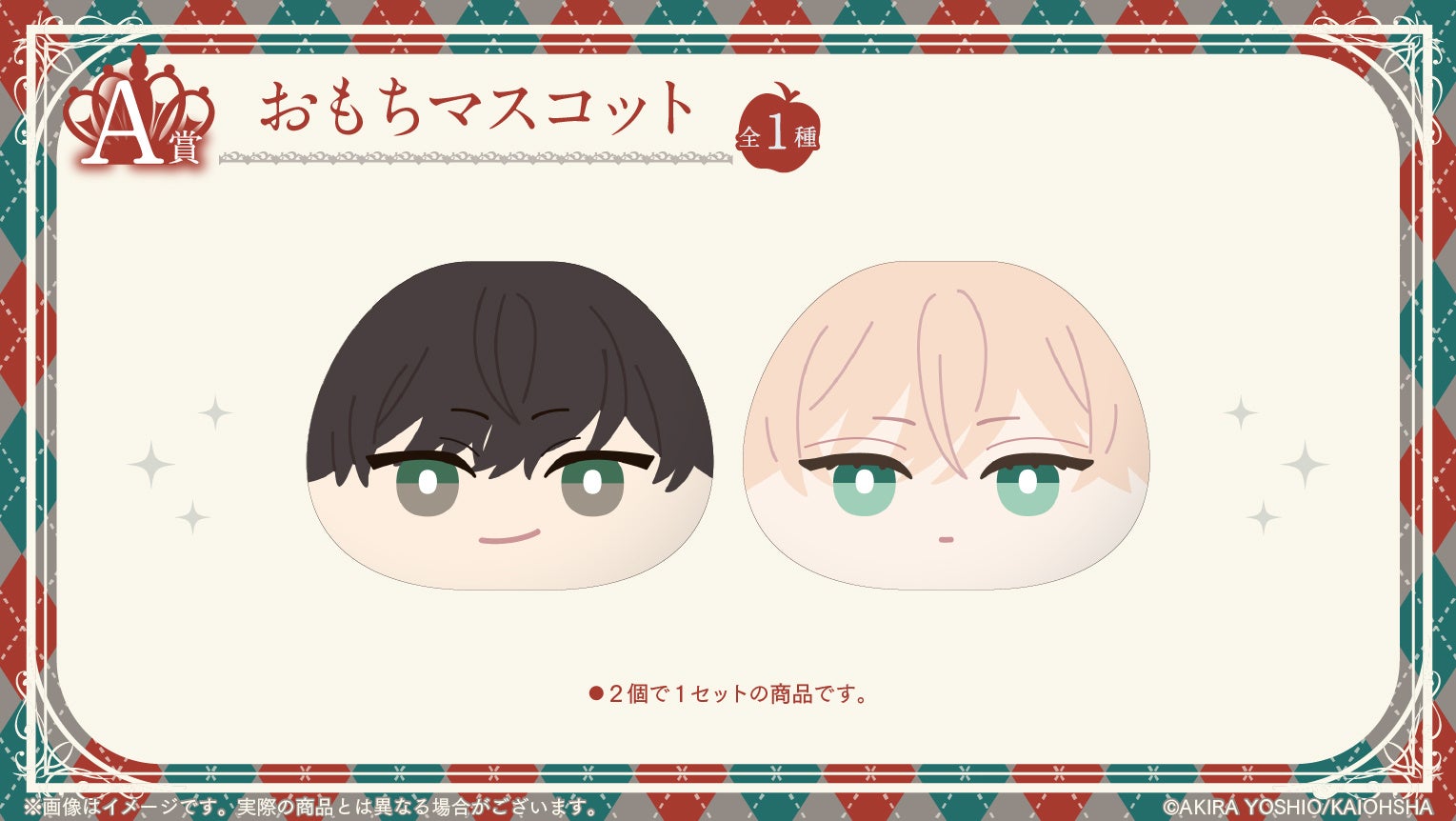 幼馴染再会 BL『白雪姫にくちづけ』オリジナルグッズが、11月17日（月