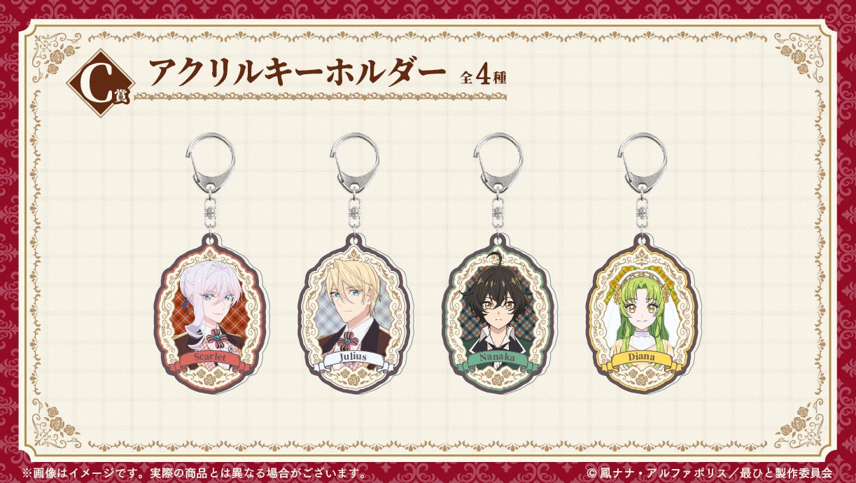 TVアニメ「最後にひとつだけお願いしてもよろしいでしょうか