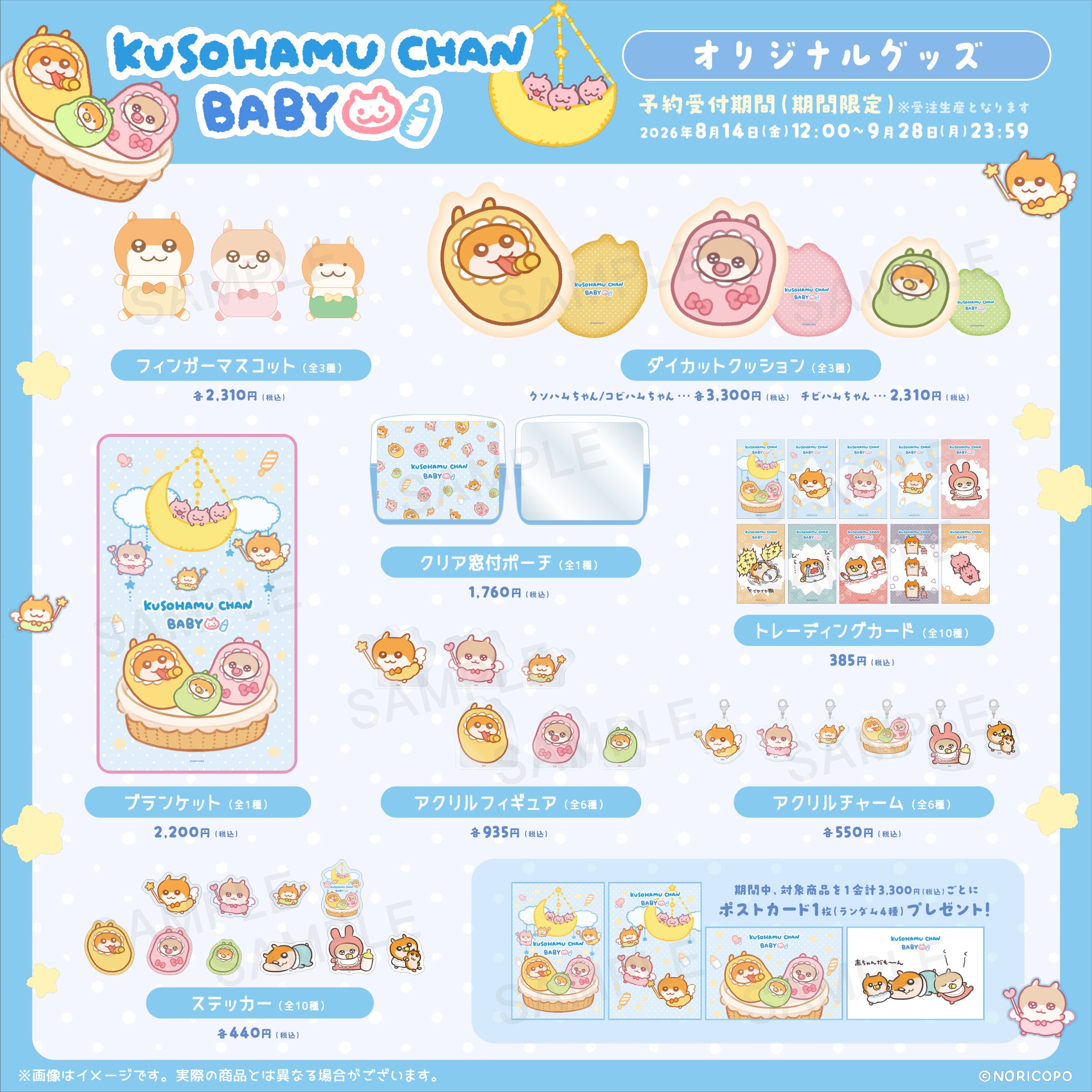 コビハムちゃん グッズ まとめ売り 2026年で10周年！大人気キャラクター「クソハムちゃん」オリジナル