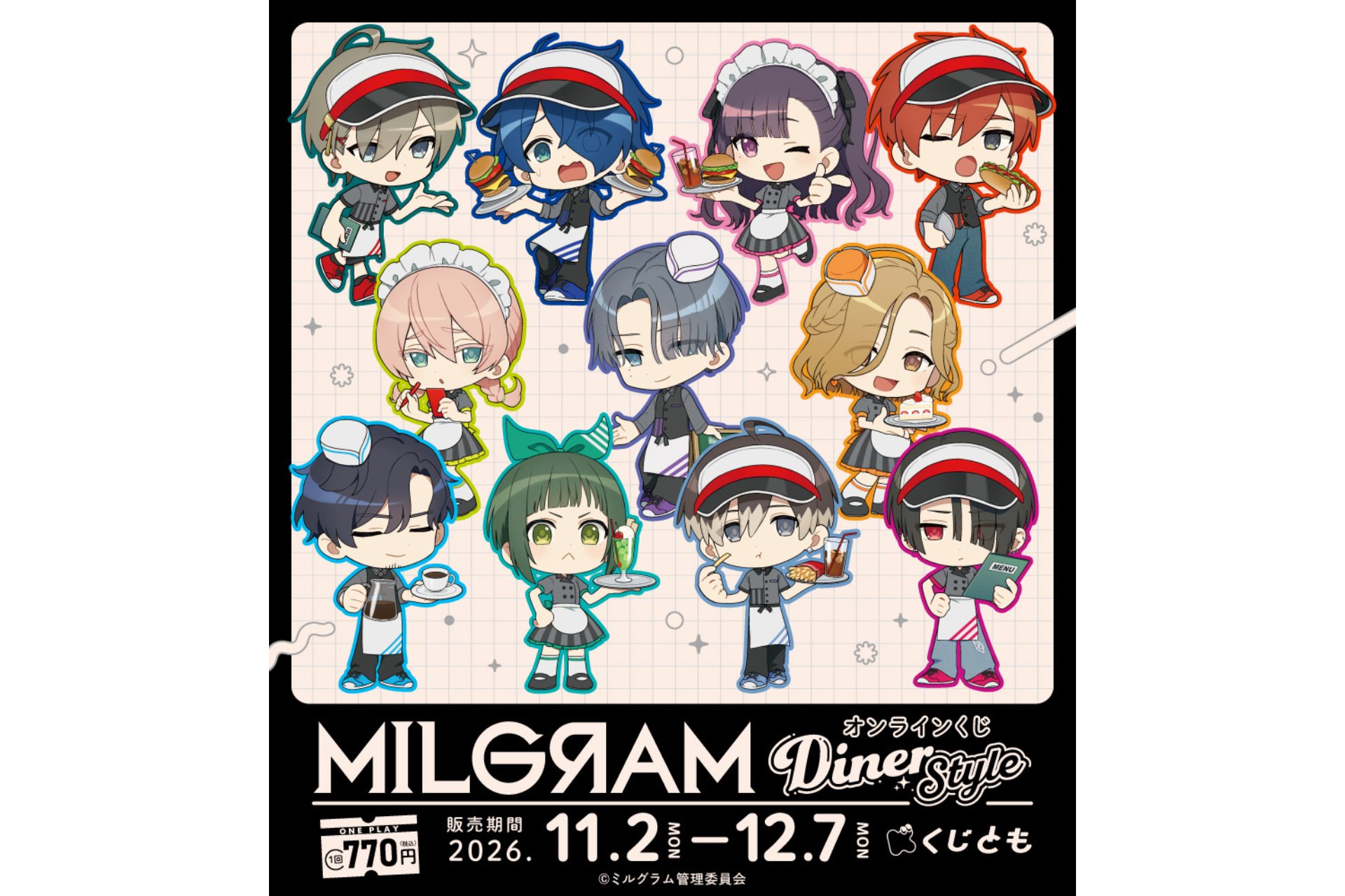 視聴者参加型楽曲プロジェクト『MILGRAM -ミルグラム-』オンラインくじが、11月2日（月）より「くじとも」にて発売決定！