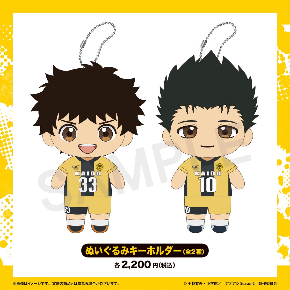 『アオアシ Season2』の受注生産グッズが「ともすと」に登場 キービジュアルやエスペリオンのロゴを使ったアイテムを展開