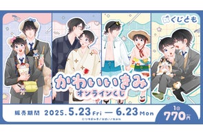 ラッキードッグ1』オリジナルグッズが、6月30日(月)「くじとも」より ラッキードッグ1』オリジナルグッズが、6月30日(月)「くじとも」より