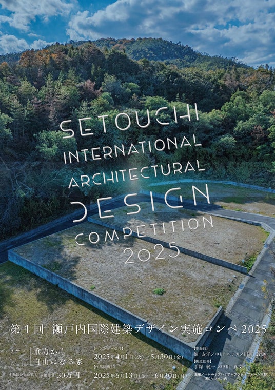 コンパクト建築作品集 2025 コンパクト建築作品集 2025