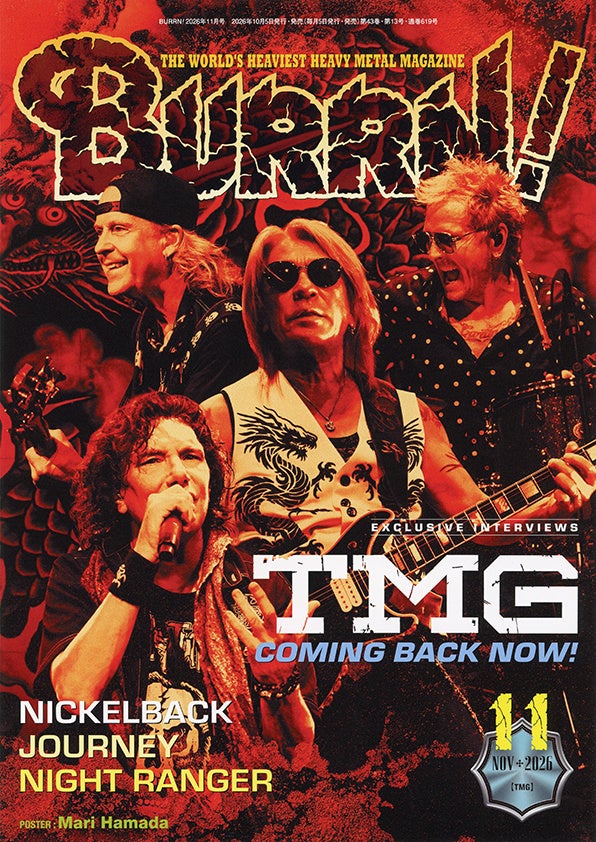 BURRN! 2026年11月号 巻頭大特集：TMG