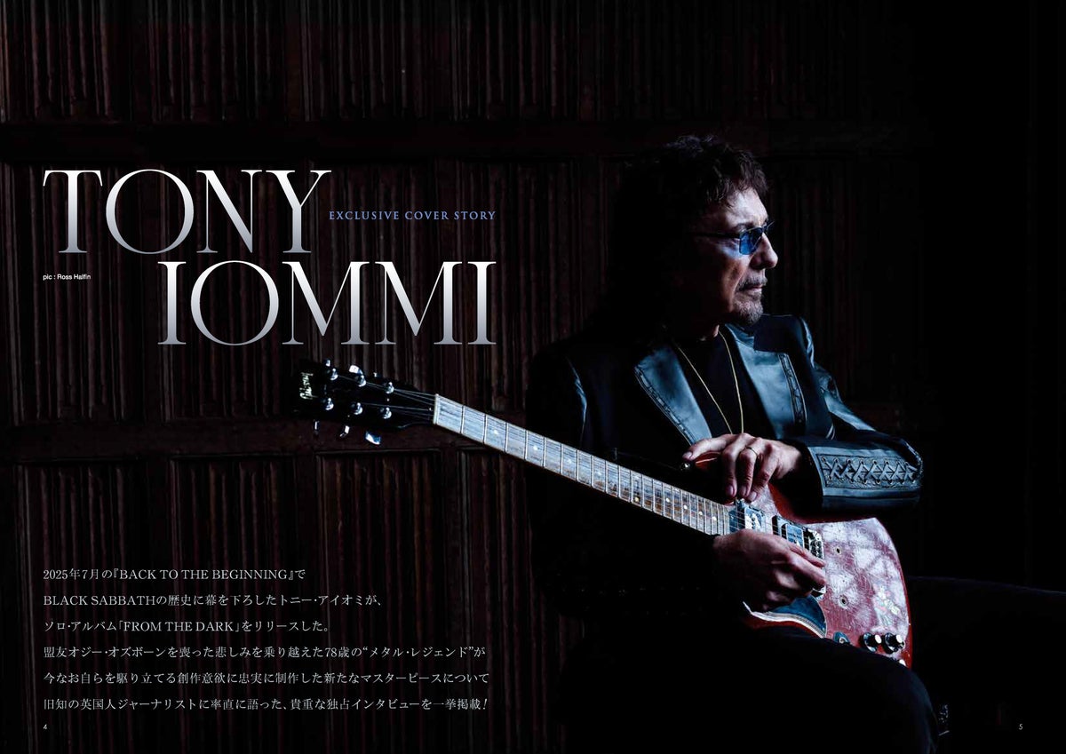BURRN!2026年12月号は巻頭でトニー・アイオミを大特集 旧知の英国人ジャーナリストに心境を語った独占インタビューを掲載