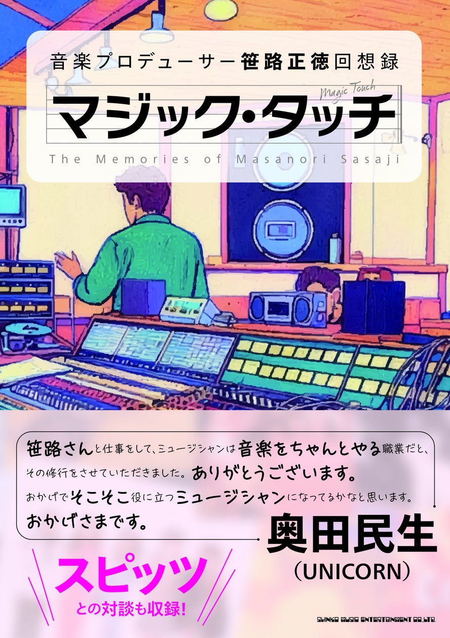 ニュージャージーを拠点に活動するR&BアーティストET.PATが、ニューシングル「feeler」をリリース