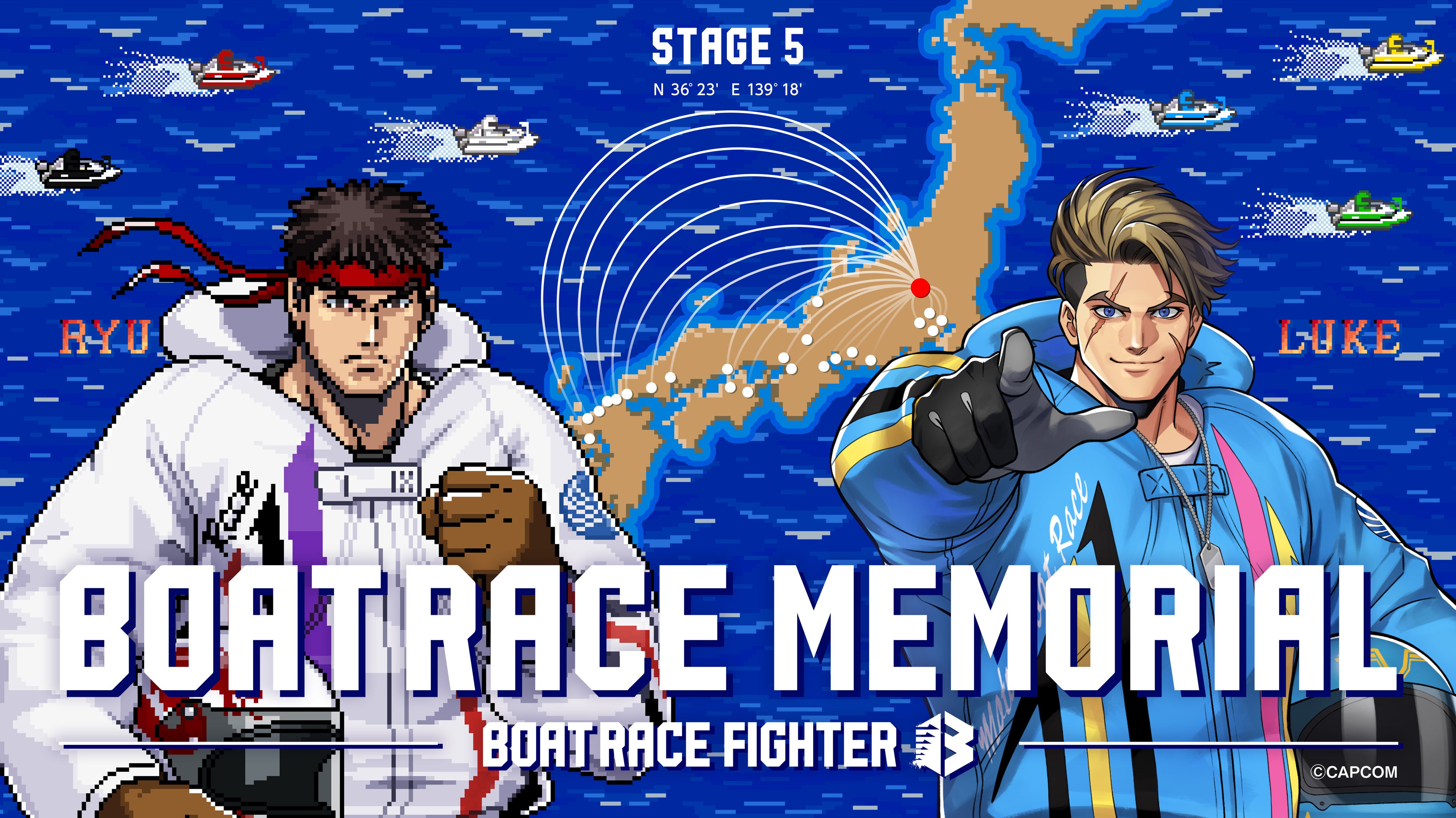 ストリートファイター×ボートレース！豪華賞品が当たるキャンペーン開催中