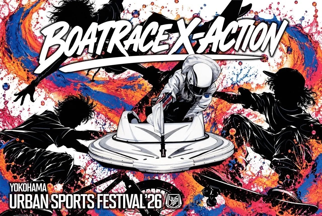 国内最大級のアーバンスポーツの祭典「YOKOHAMA URBAN SPORTS FESTIVAL ’26」に協賛！～体験型アトラクションが楽しめる特設ブースを出展～