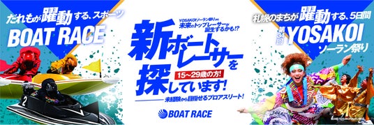 「第34回 YOSAKOIソーラン祭り」に初協賛!大通公園西6丁目会場にてステージイベントを実施 「第34回 YOSAKOIソーラン祭り」に初協賛!大通公園西6丁目会場にてステージイベントを実施
