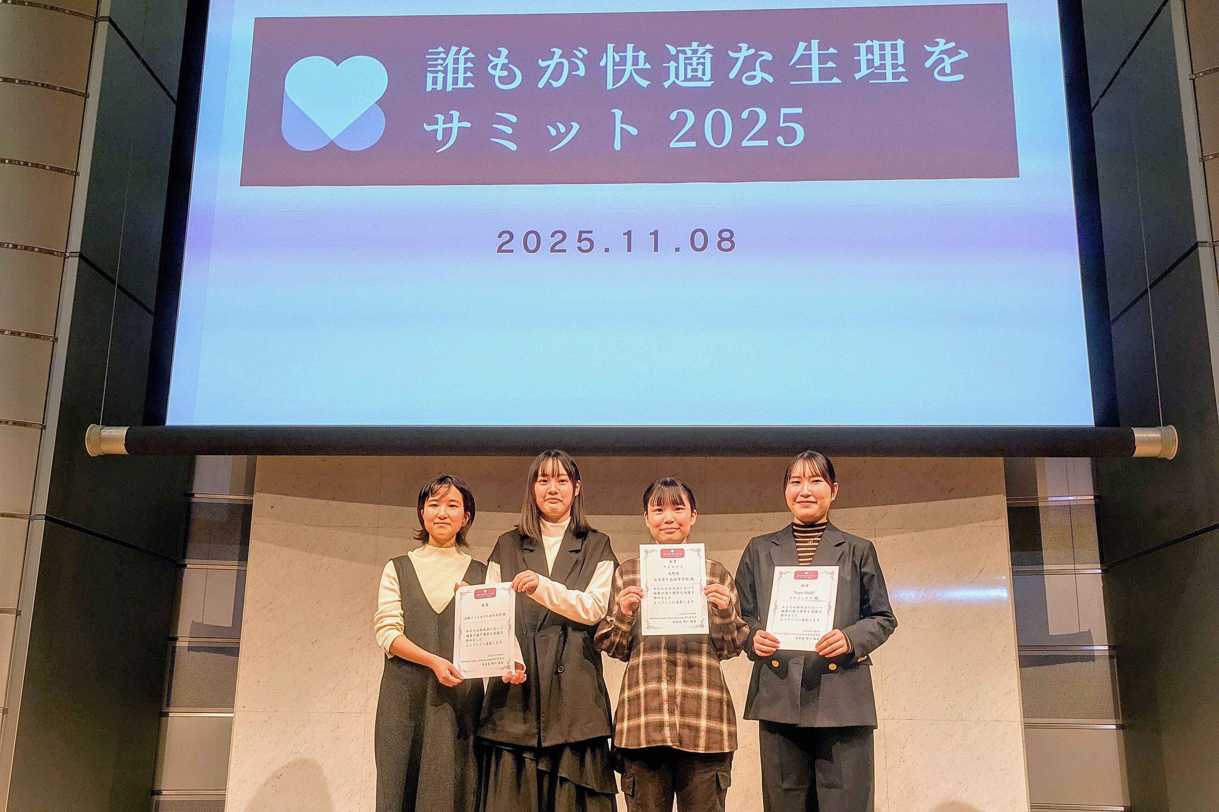 生理の環境改善の優秀事例を表彰する「～誰もが快適な生理を～サミット 2026」を11/8（日）に東京で開催
