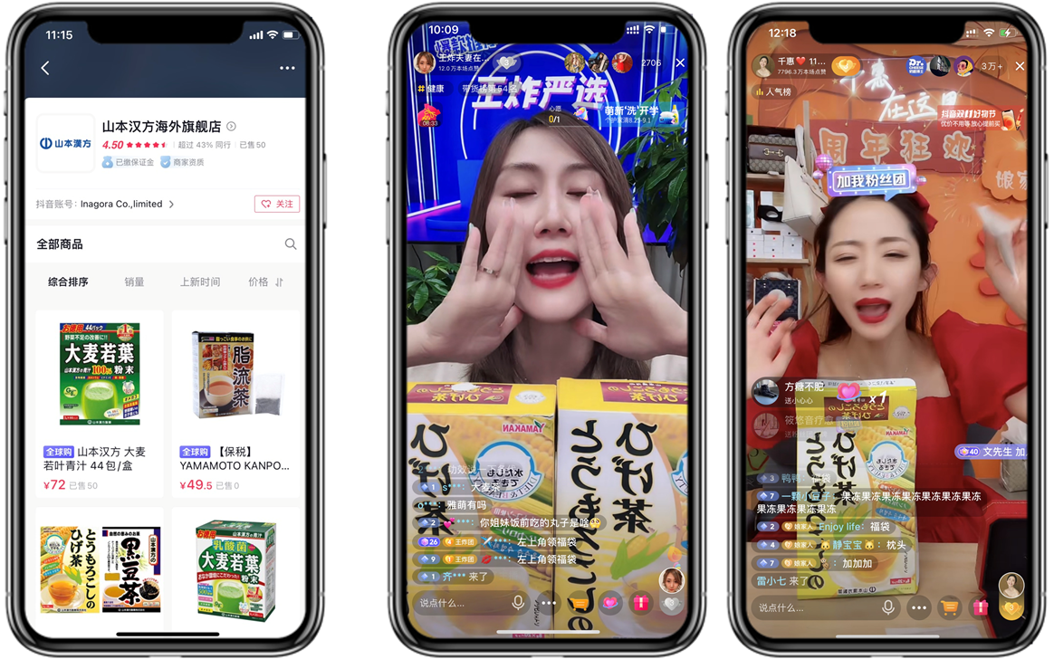 「山本漢方海外旗艦店」ページイメージと抖音ライブの様子