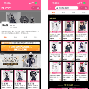WeChatミニプログラム