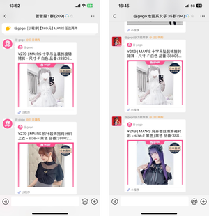 WeChatユーザーグループ